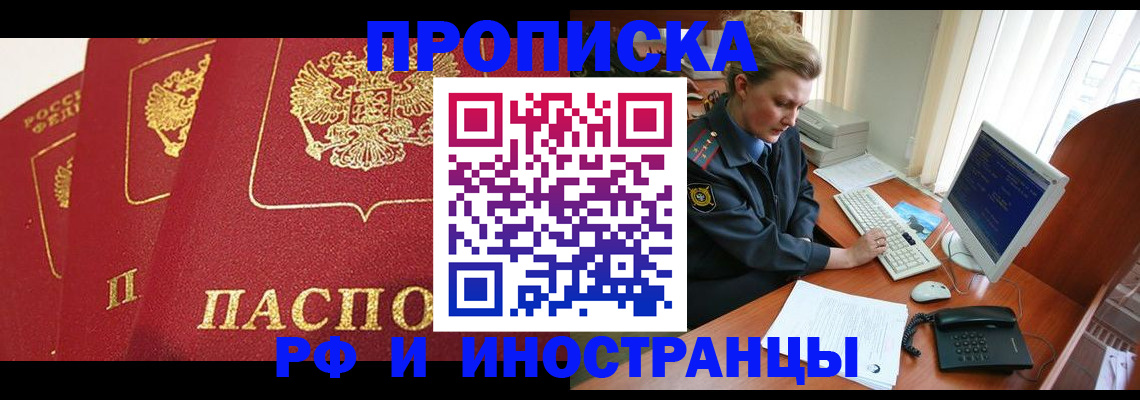 прописка для кредита в Ефремове