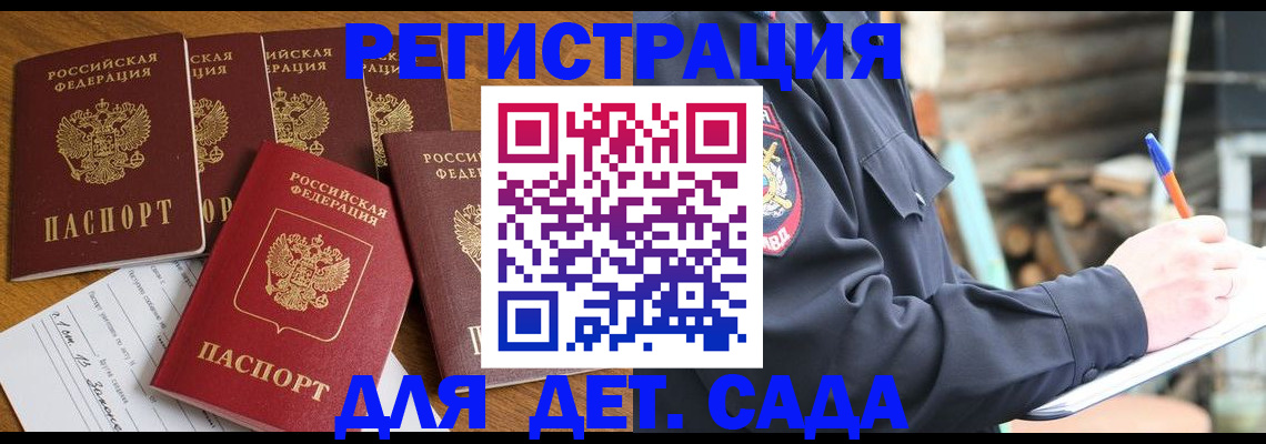 временная прописка в Ефремове