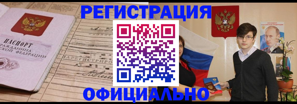 где прописаться в Ефремове