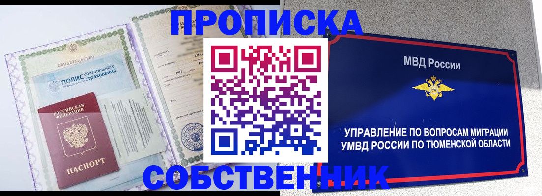 прописка поиск в Ефремове
